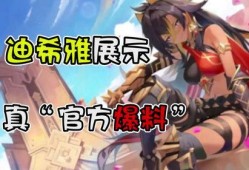 迪希雅爆料最新动态图片,神秘动态图揭示惊人秘密