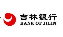 吉林市吉林银行最新爆料,吉林市分行重大事件揭秘